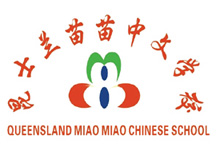 Sunshine Coast Chinese School Miao MIao Chinese School Afiliate